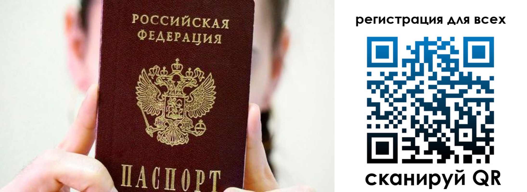прописка для военкомата в Лесозаводске
