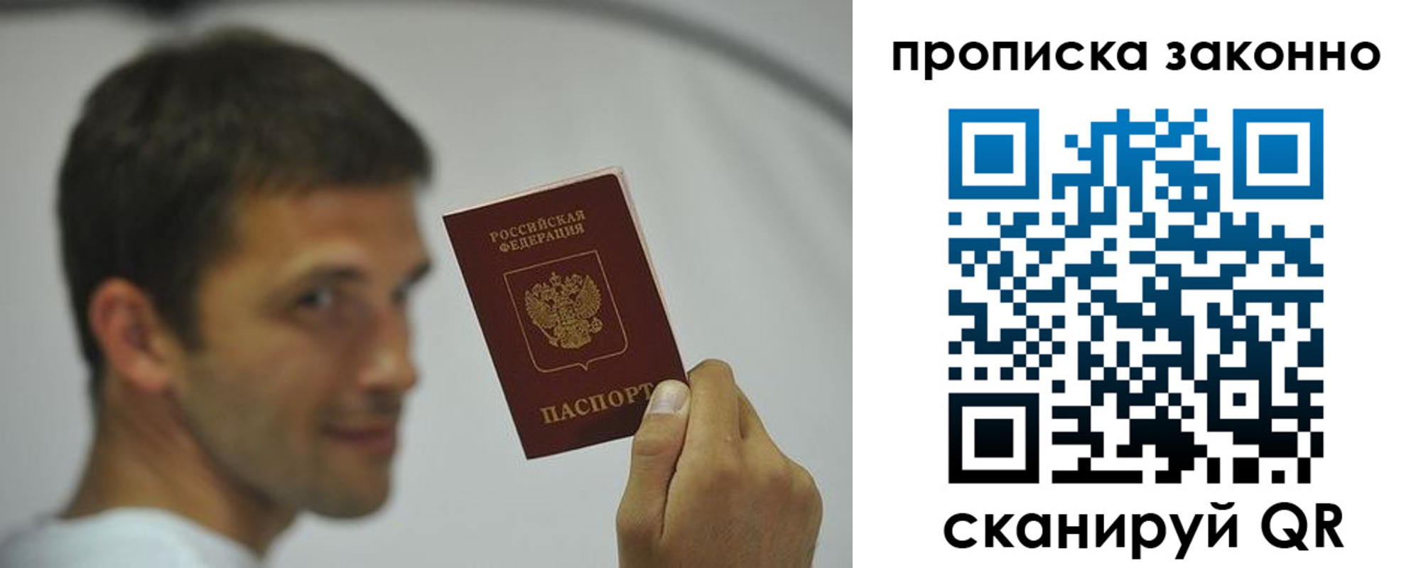 прописка 2025 в Лесозаводске