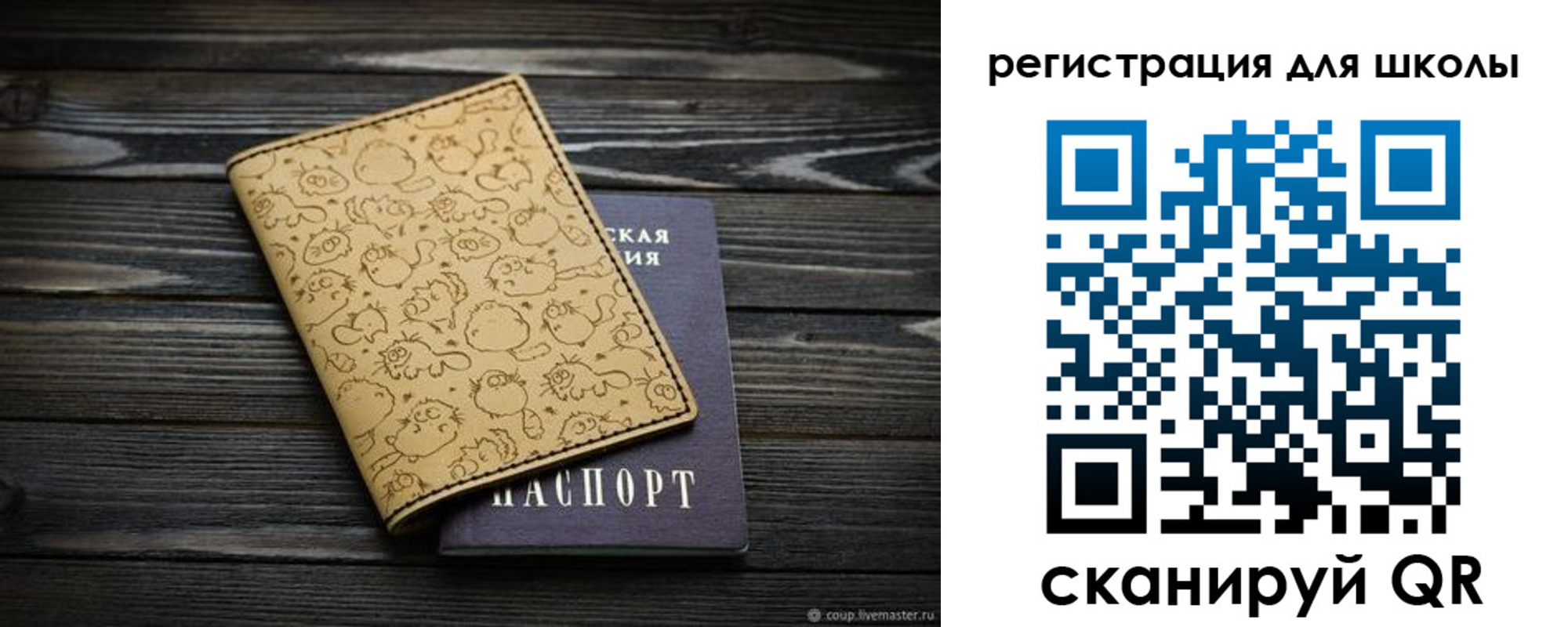 прописка регистрация в Лесозаводске