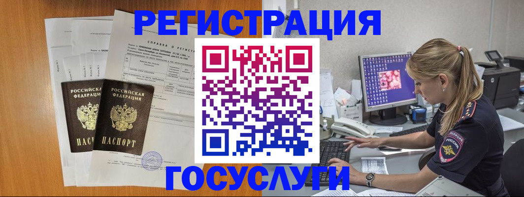 временная прописка в Лесозаводске