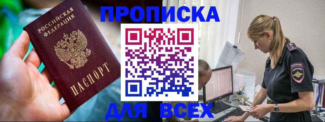 временная регистрация гарантия в Лесозаводске