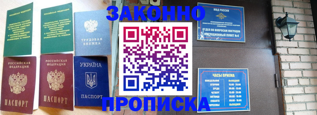 временная регистрация законно в Лесозаводске