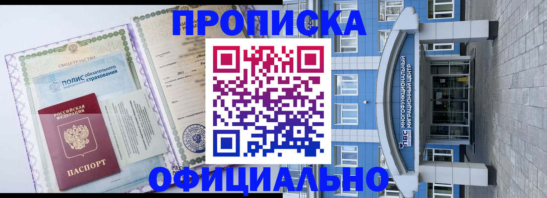 временная регистрация в квартире в Лесозаводске