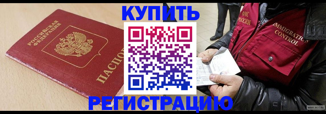 прописка паспорт в Лесозаводске