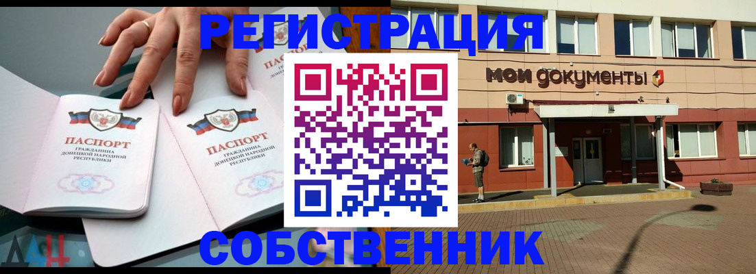 прописка для работы в Лесозаводске