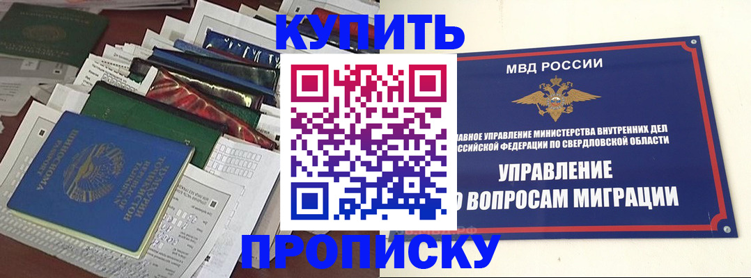 временная регистрация собственник в Лесозаводске